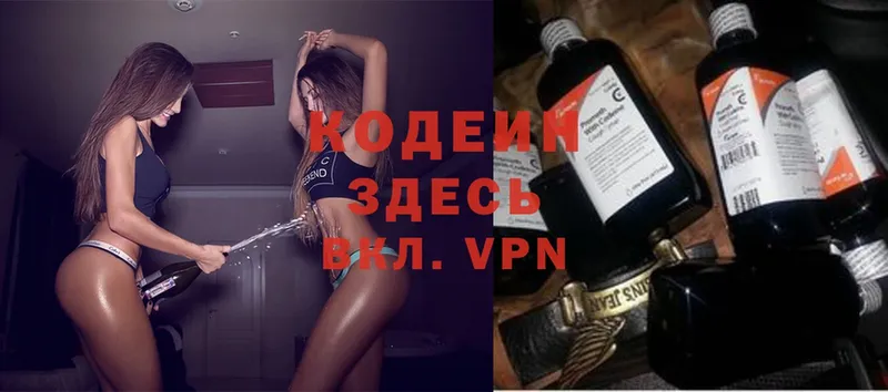 Кодеиновый сироп Lean Purple Drank  Соликамск 